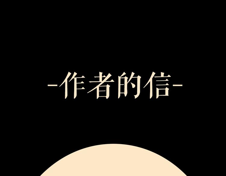 预热+作者的信0