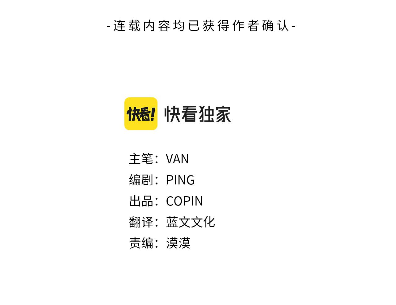 第43话 真正的目标2