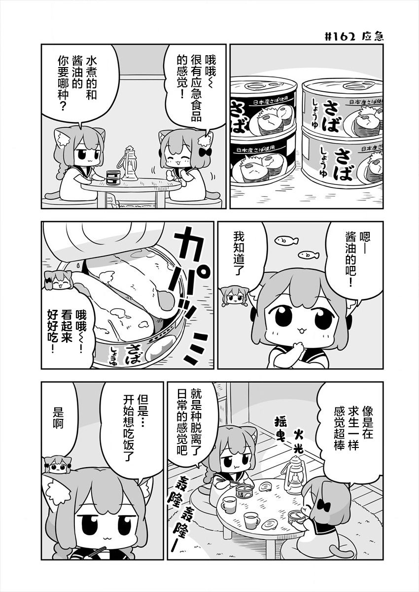第26话4