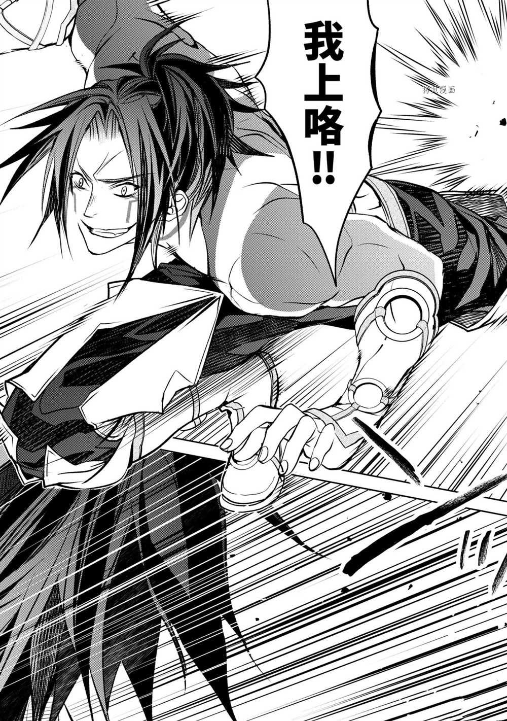 歼灭魔导的最强贤者 无才的贤者，穷极魔导登峰造极漫画,第10.2话试看版3图