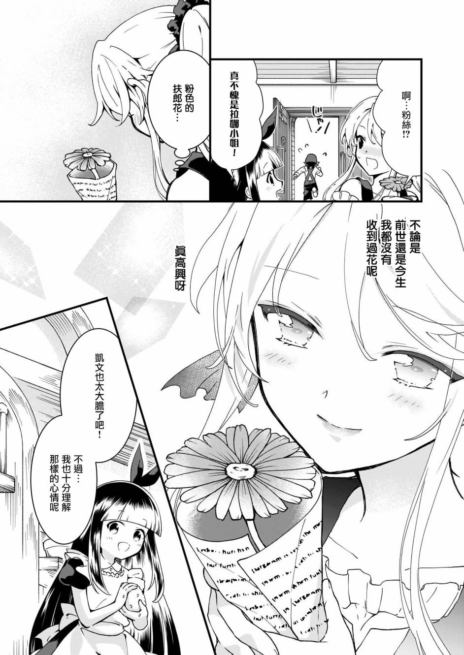 第5话2