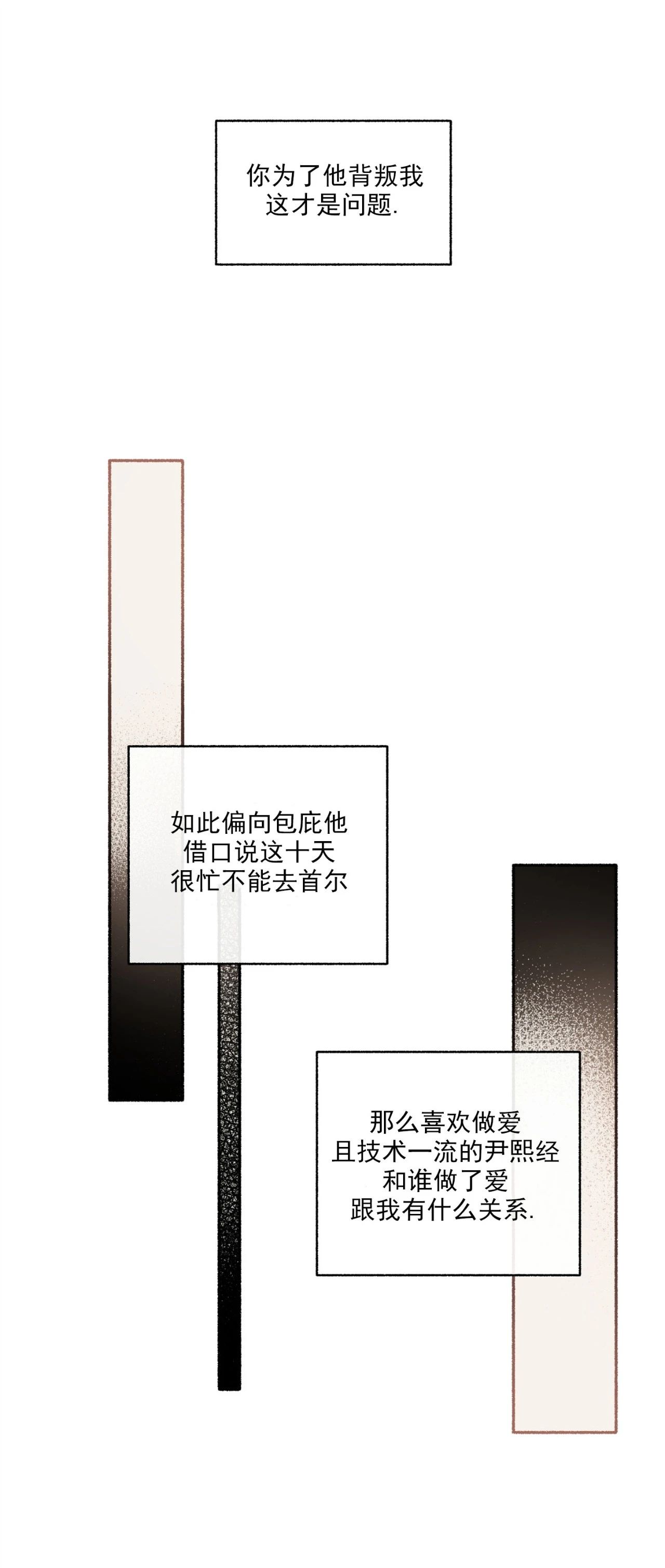 第35话4