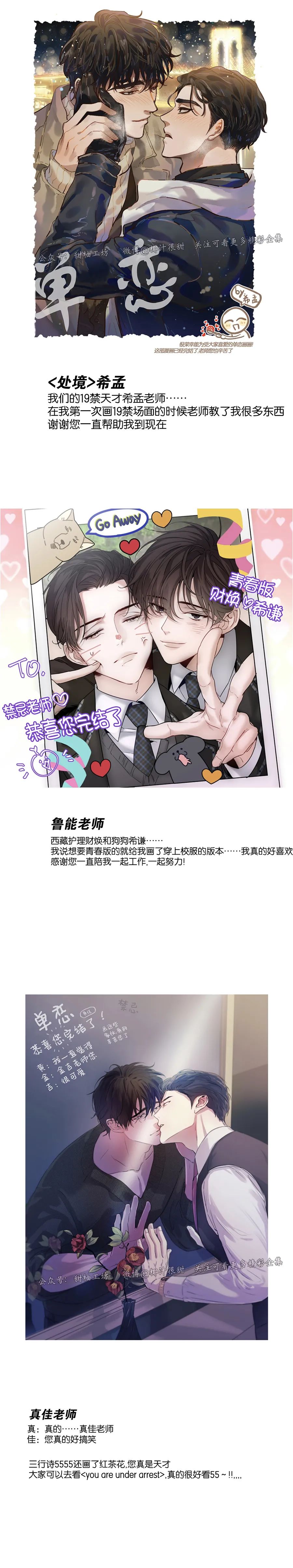 后记2