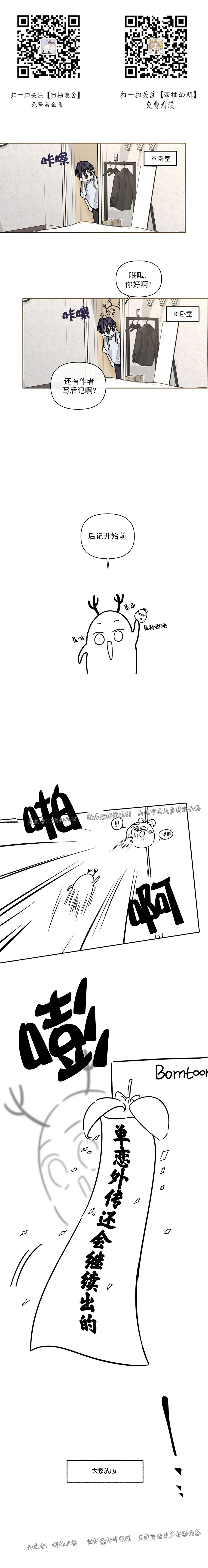 后记0
