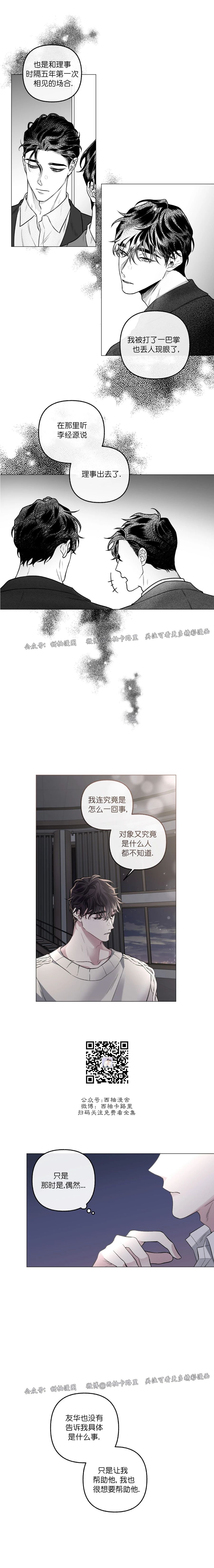 第39话3
