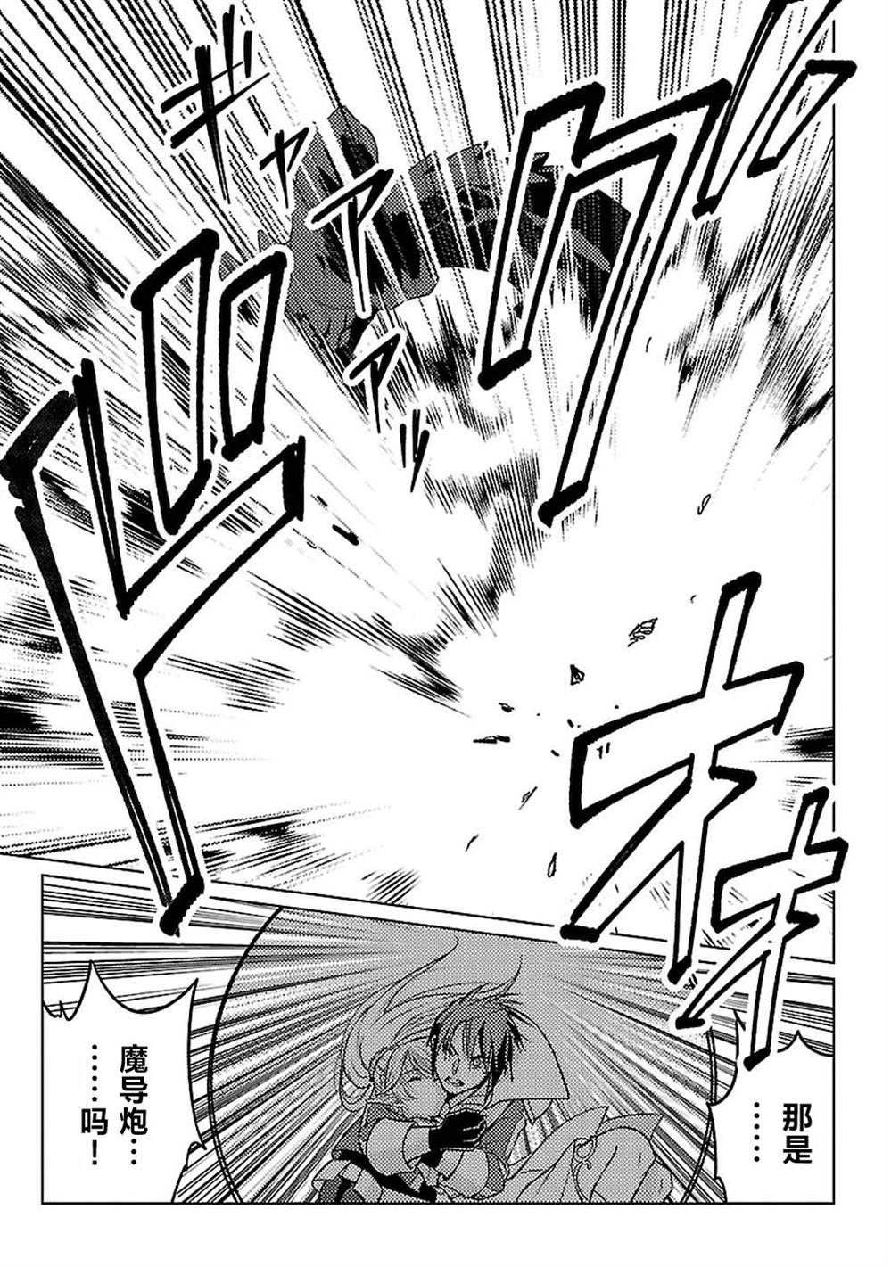 千年之后召唤神奇宝贝 小说漫画,第15话3图