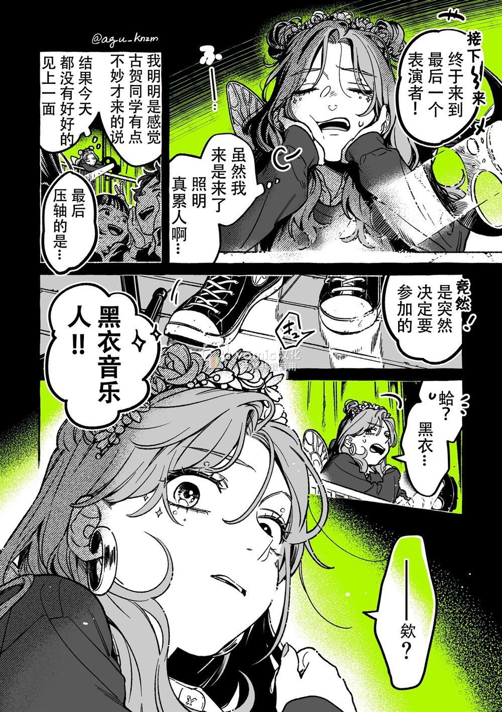 第25话3