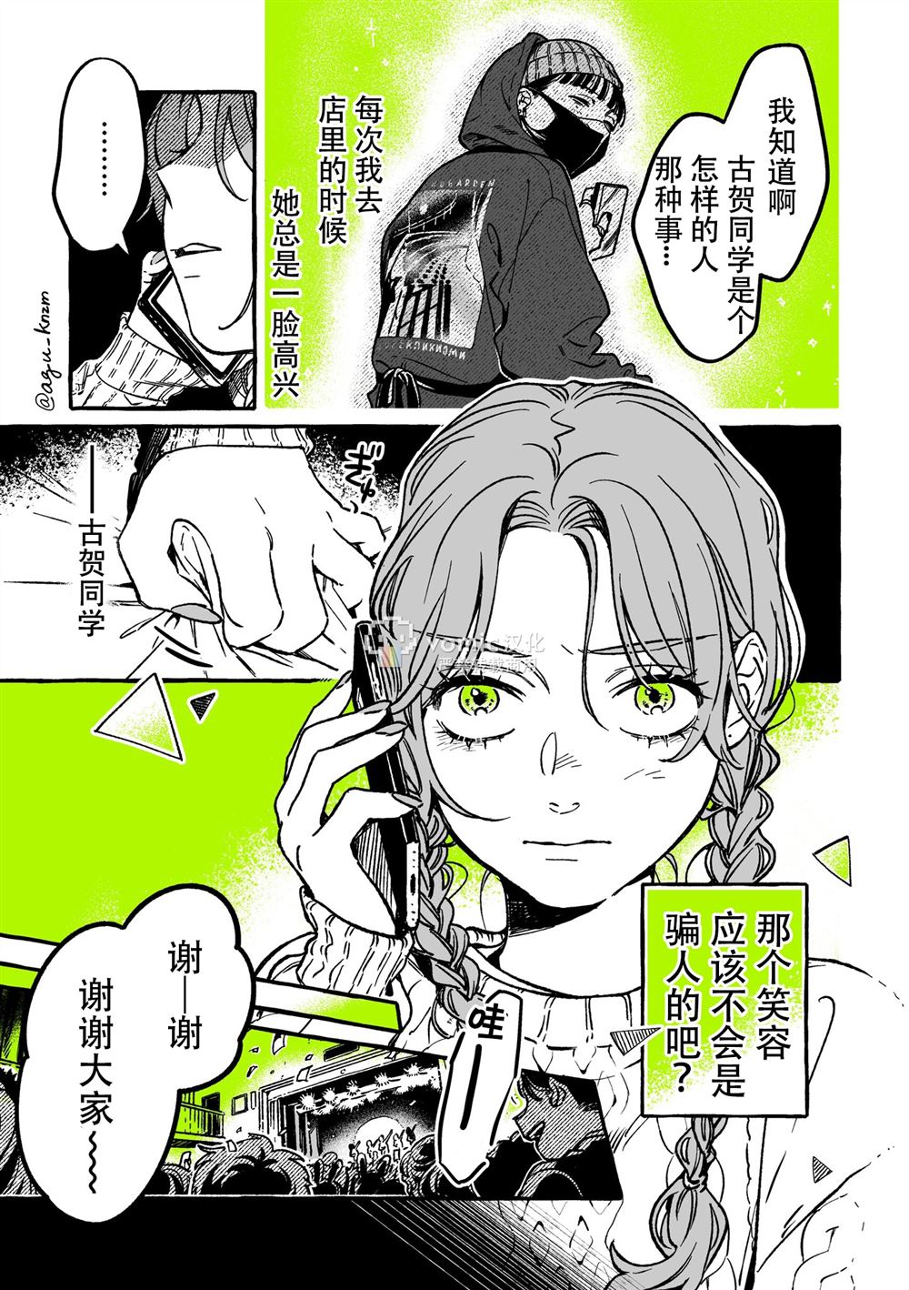 第25话2