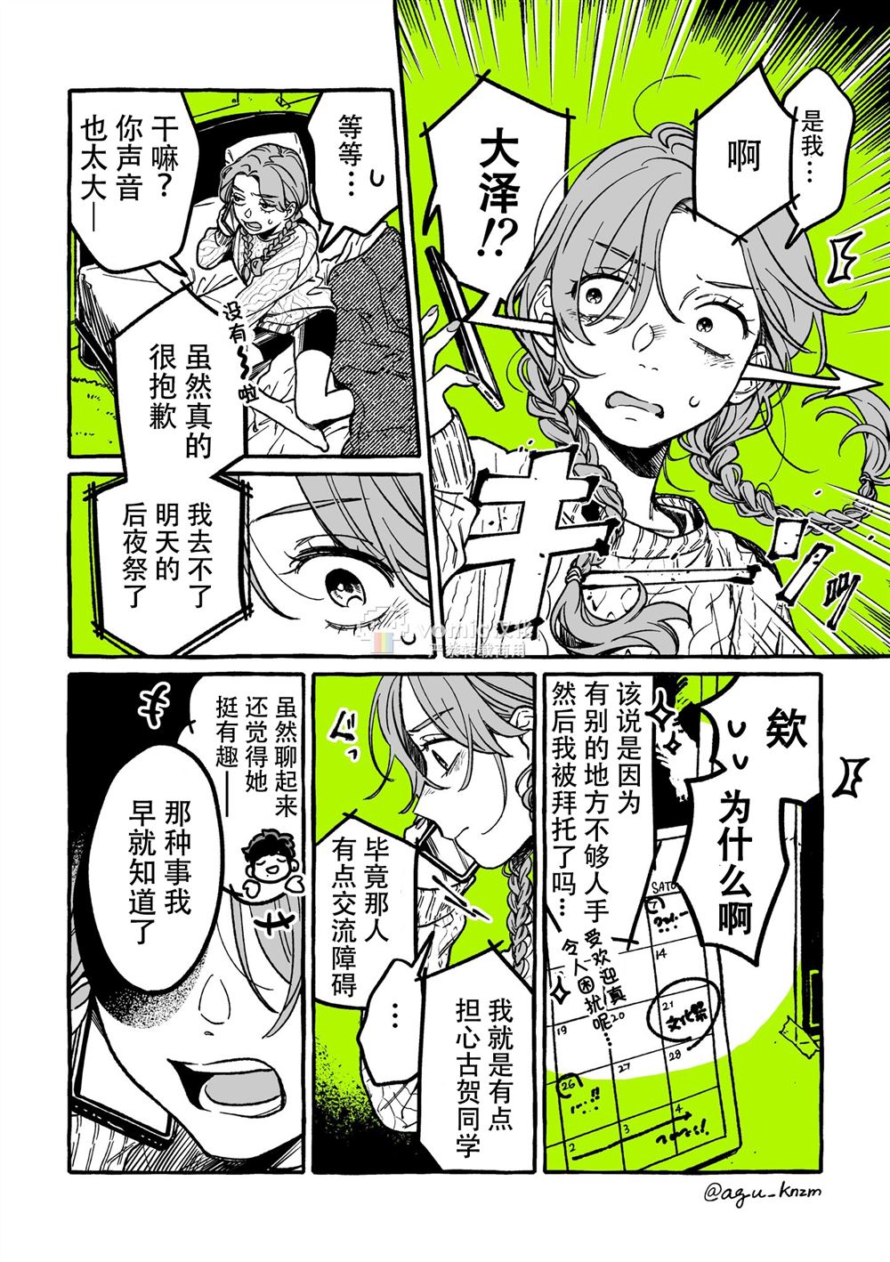 第25话1