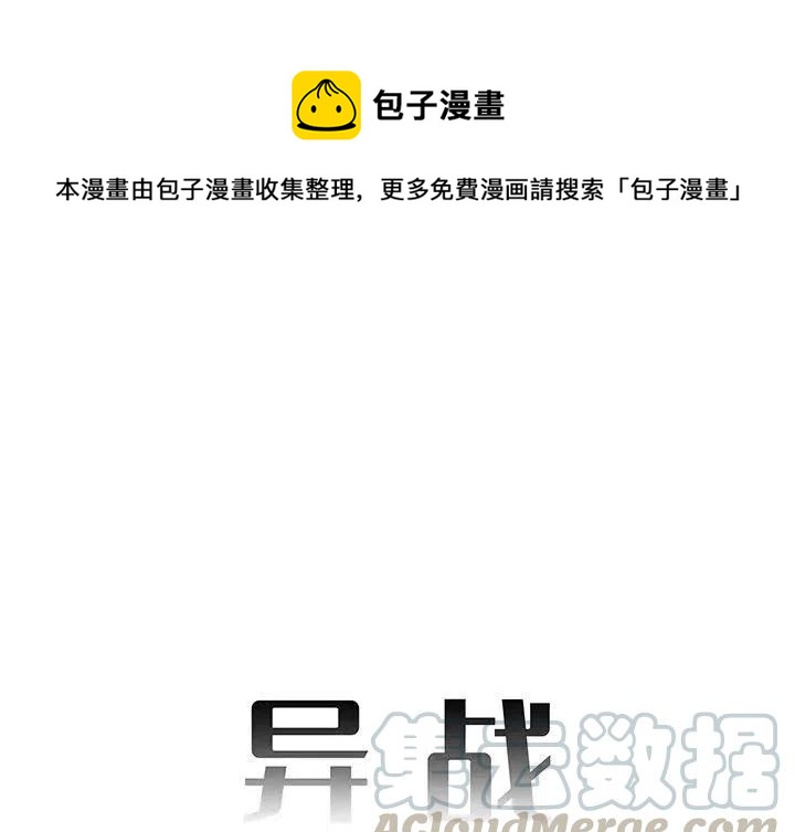 异战相关的歌曲漫画,261图