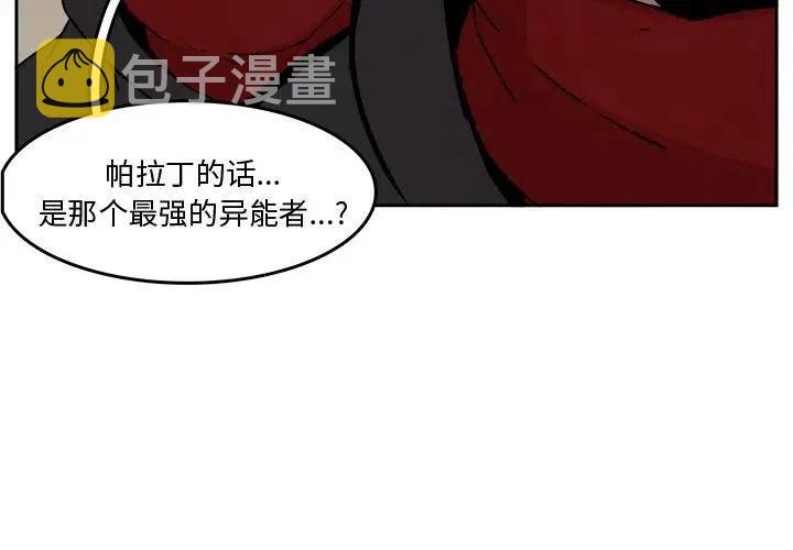 异兽战场漫画,294图