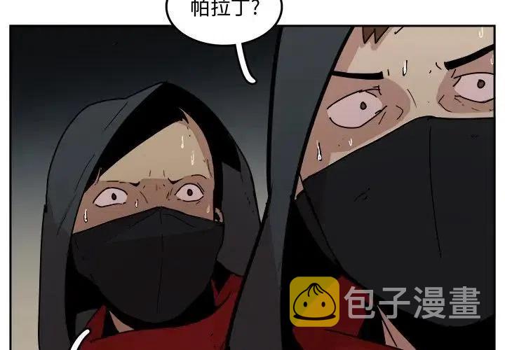 异兽战场漫画,293图