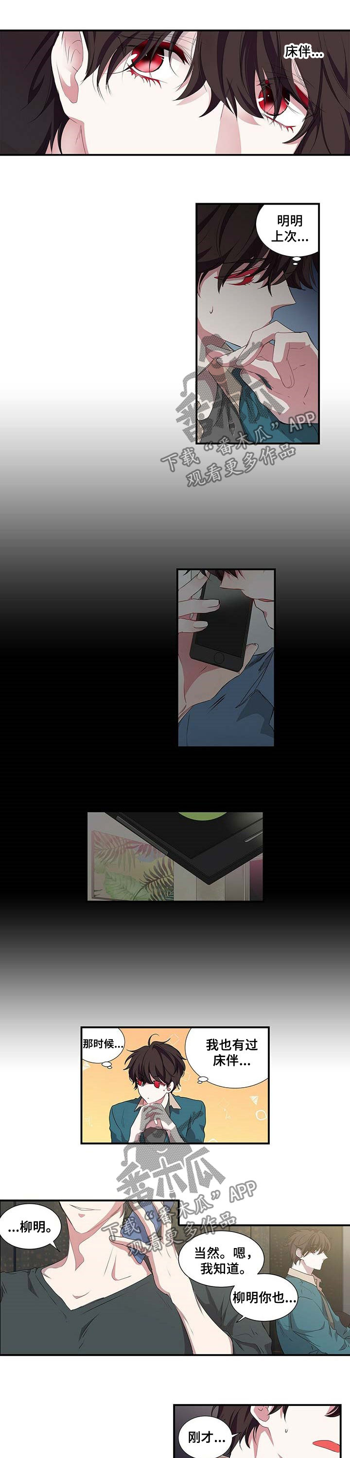 第42章：不会是他吧0
