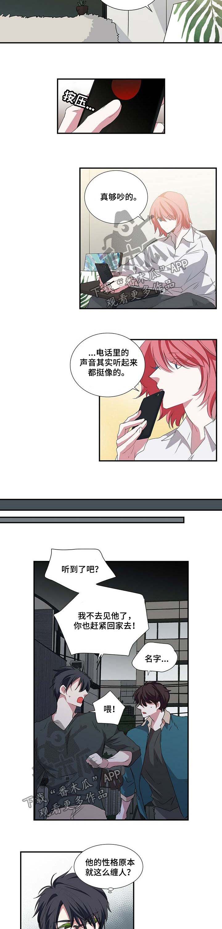 第42章：不会是他吧3
