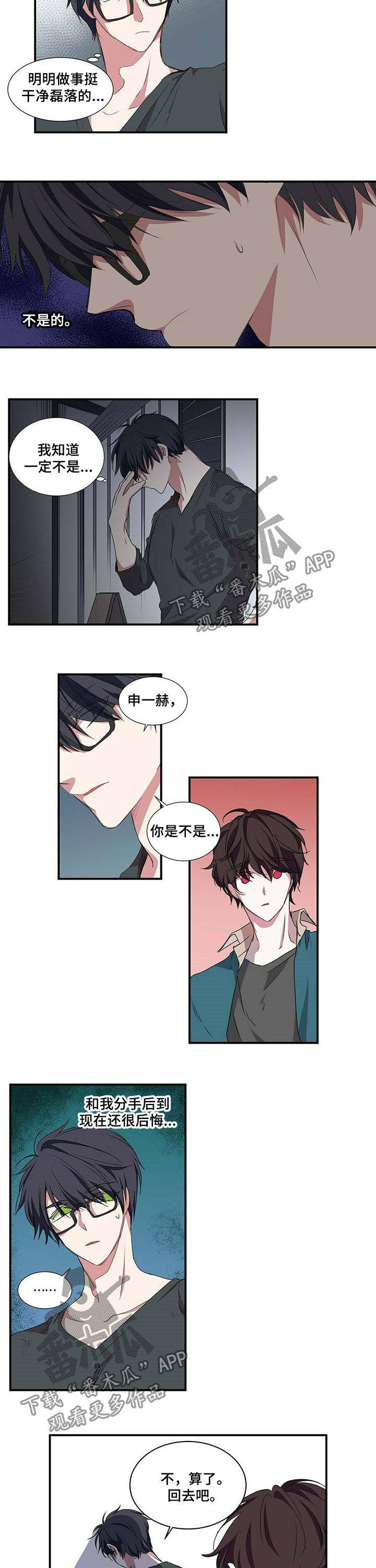 第42章：不会是他吧4