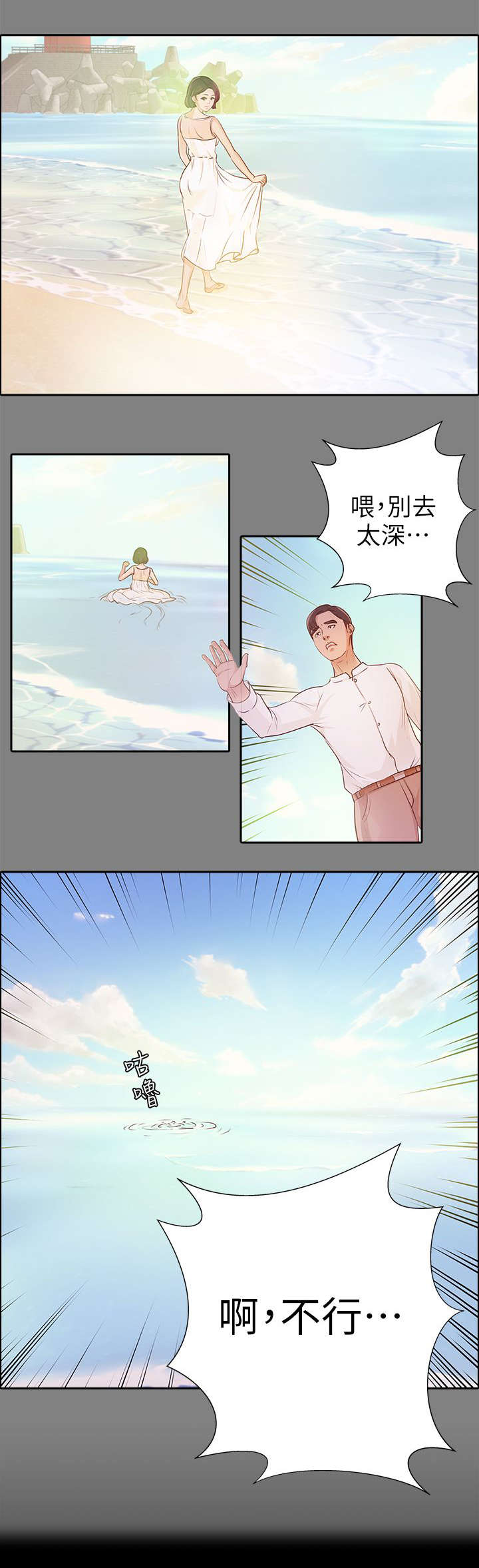 第26话3
