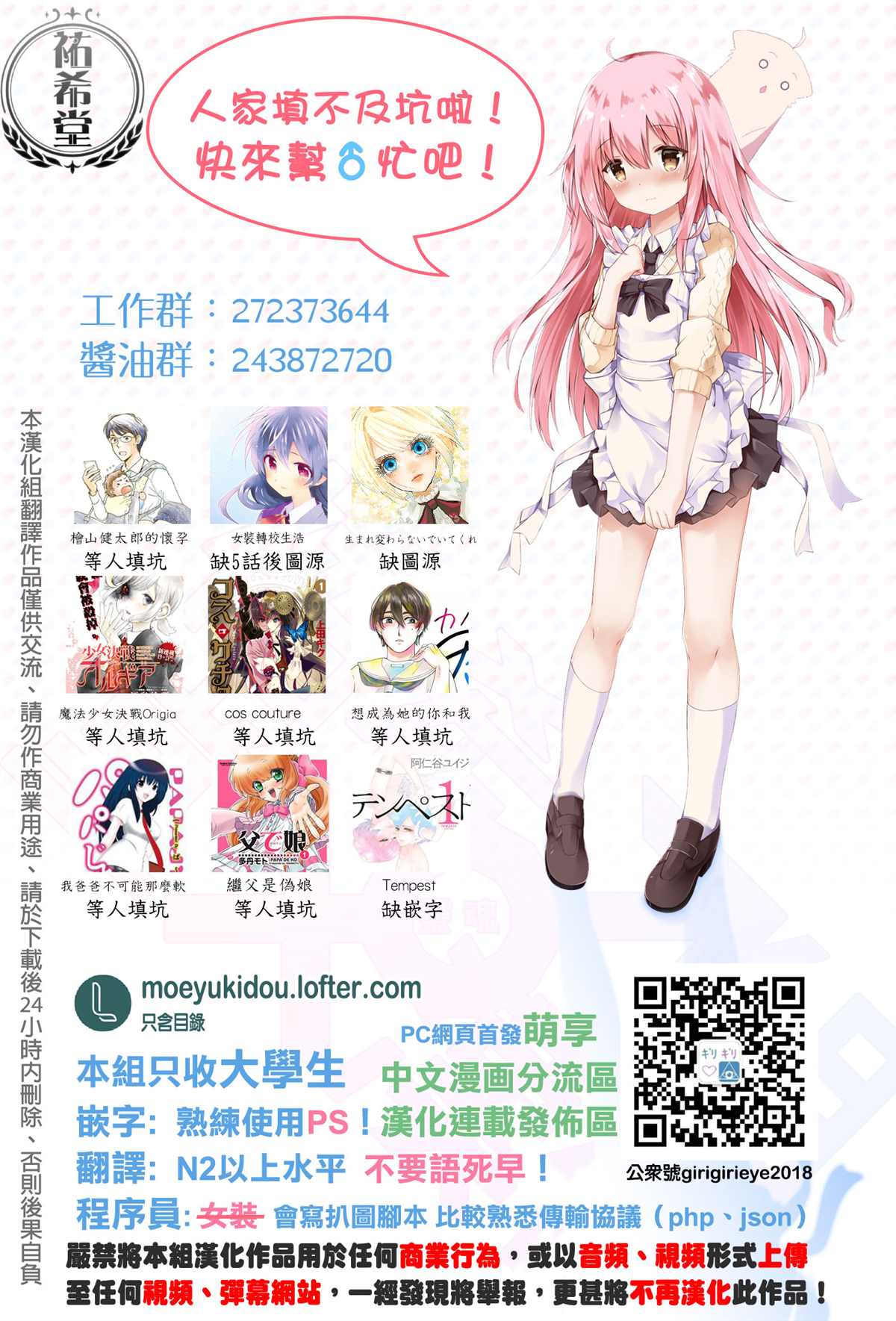 丑男对女朋友的态度漫画,第2话5图