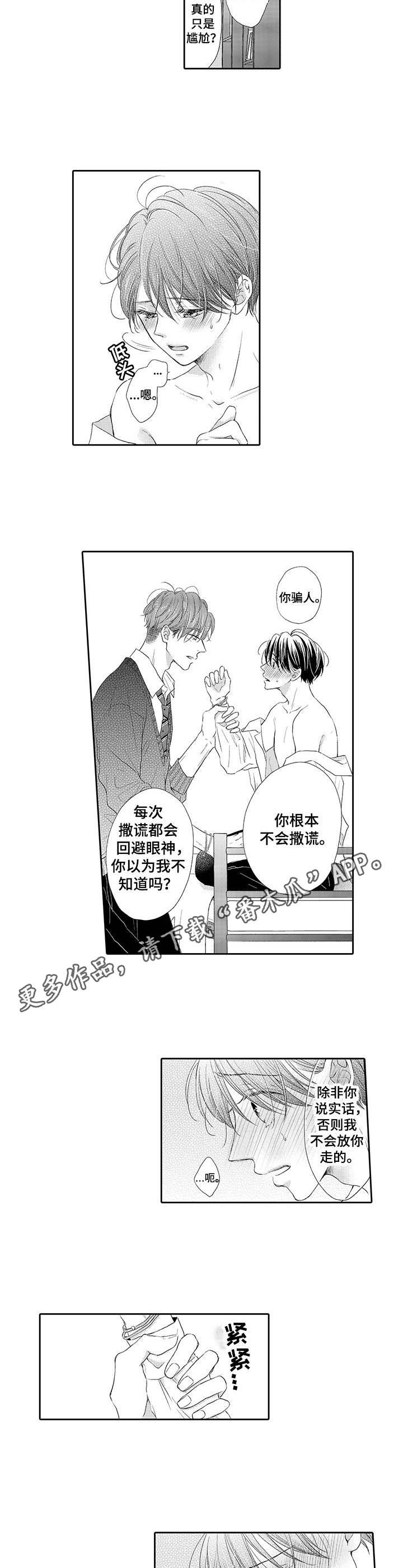 第5章：想要改善2