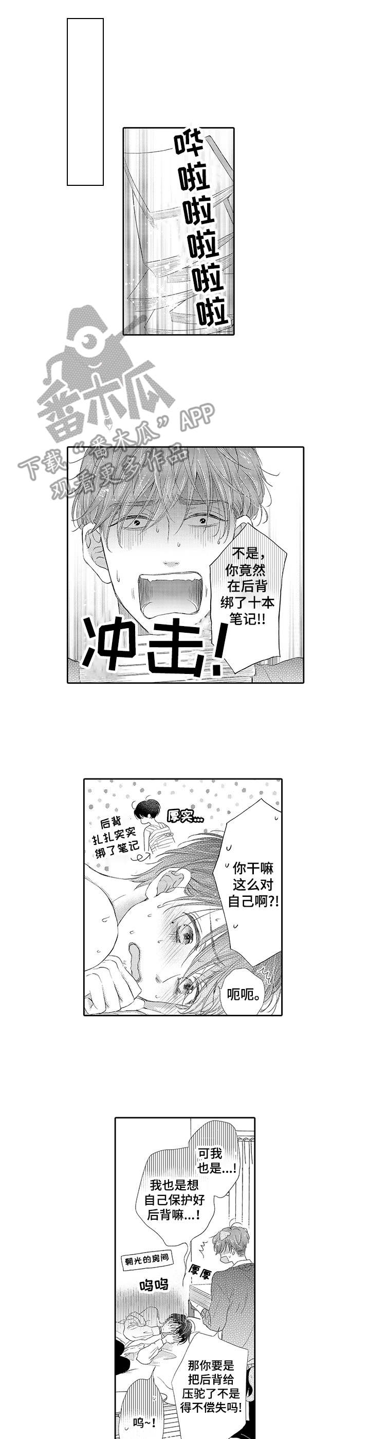 第5章：想要改善0
