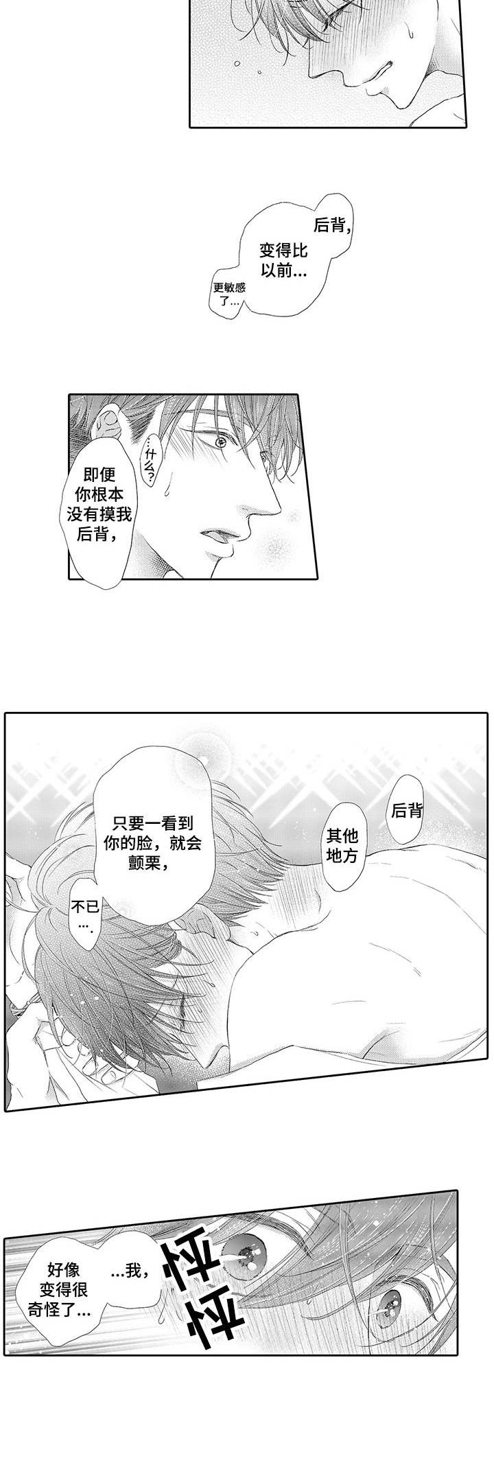 第5章：想要改善3