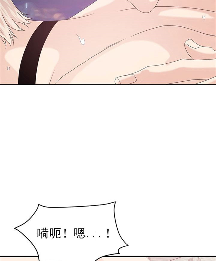 欧米伽的恋爱啵乐漫画,第28话2图