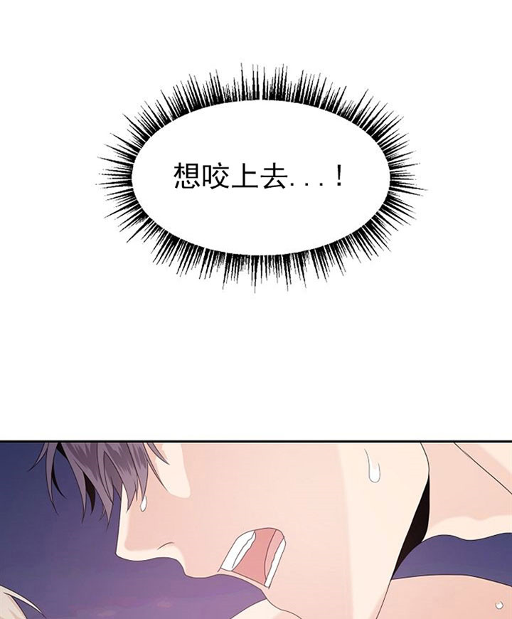 欧米伽的恋爱啵乐漫画,第28话1图