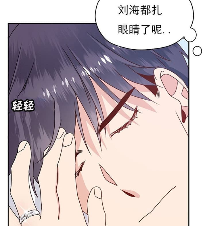 欧米伽的恋爱啵乐漫画,第71话3图