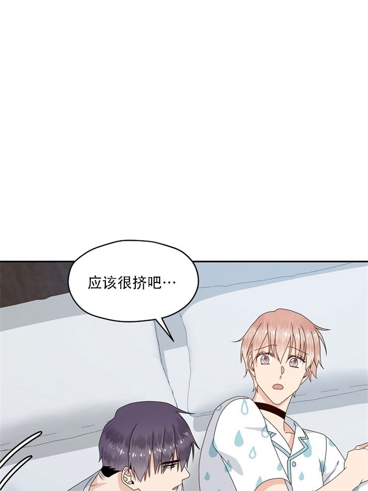 欧米伽的恋爱啵乐漫画,第58话5图