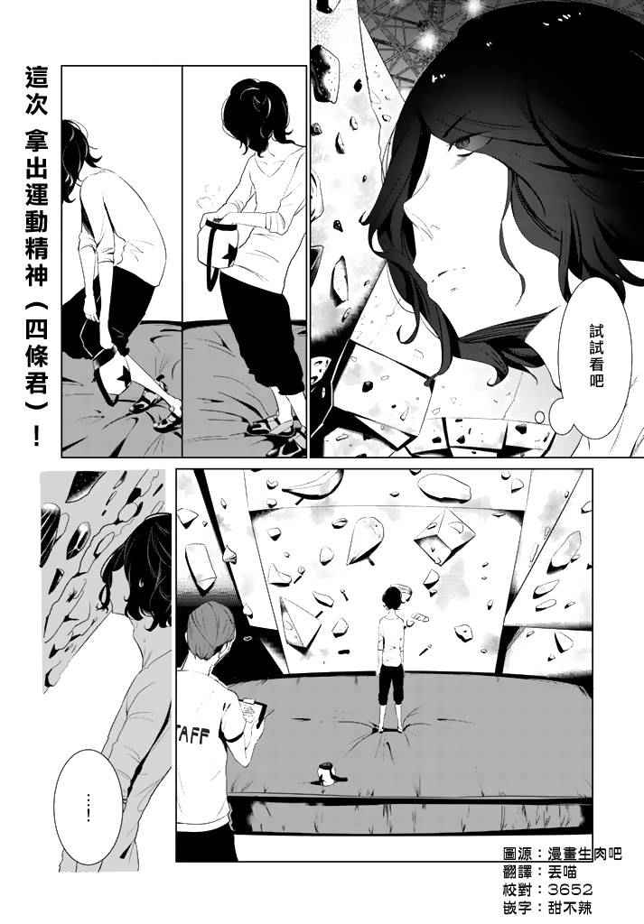 第14话0