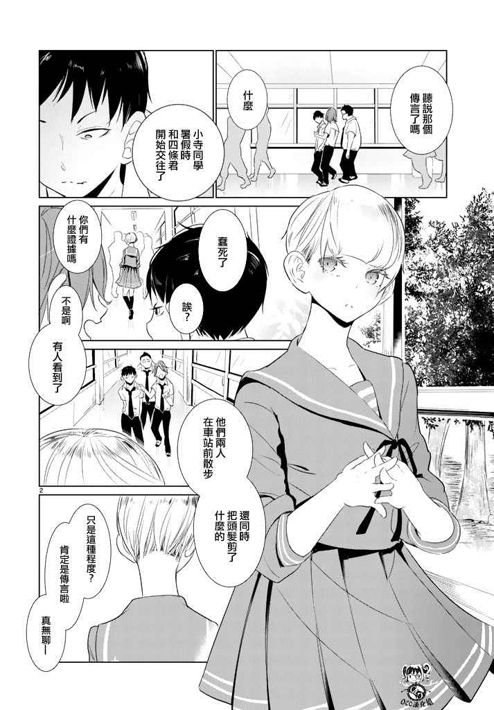 第16话2