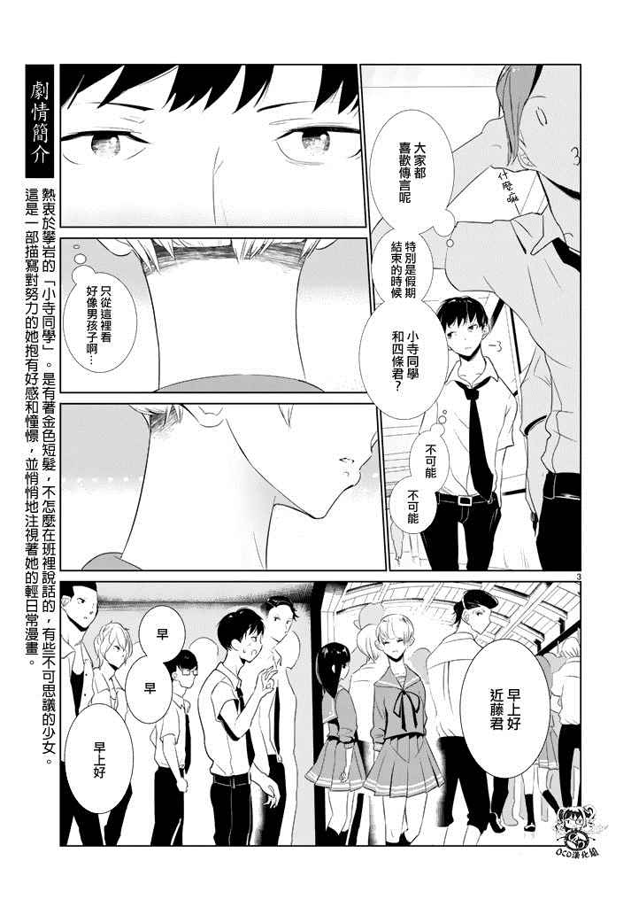 第16话3