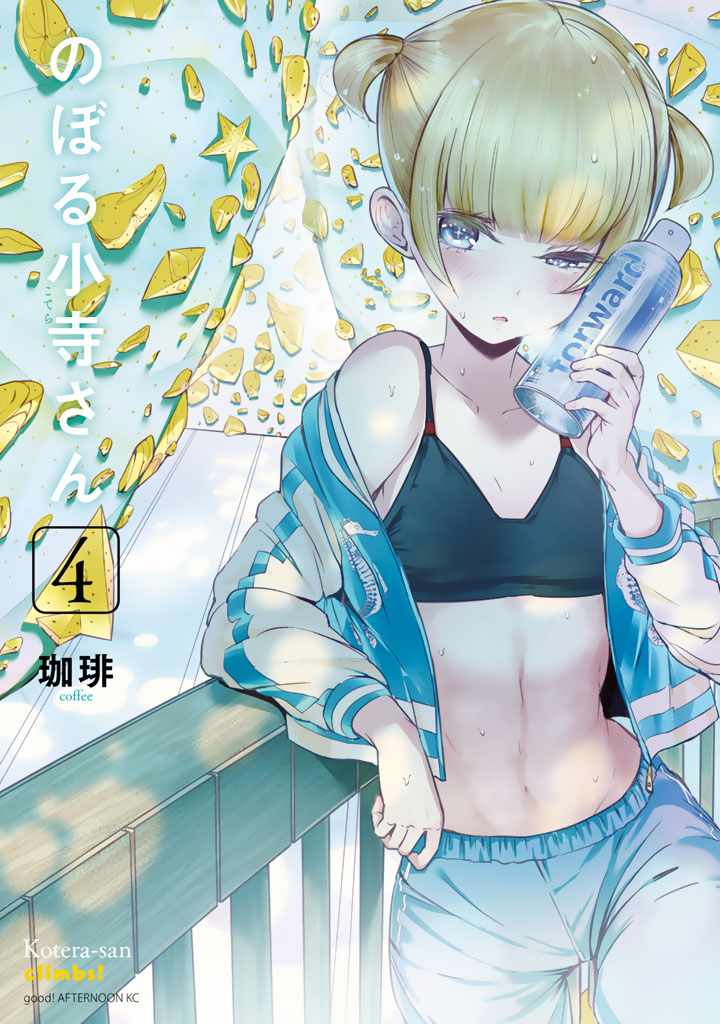 攀岩的攀漫画,第23话1图