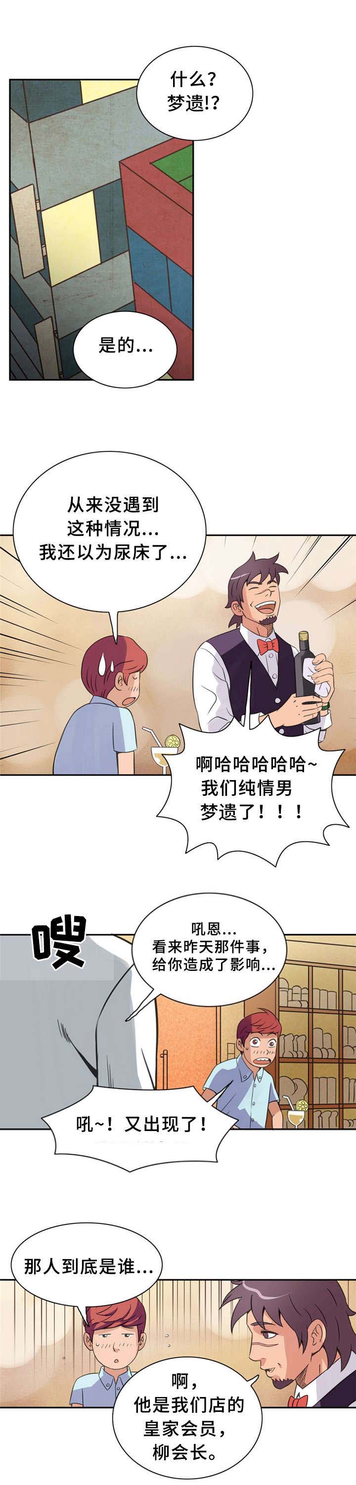 第13话3