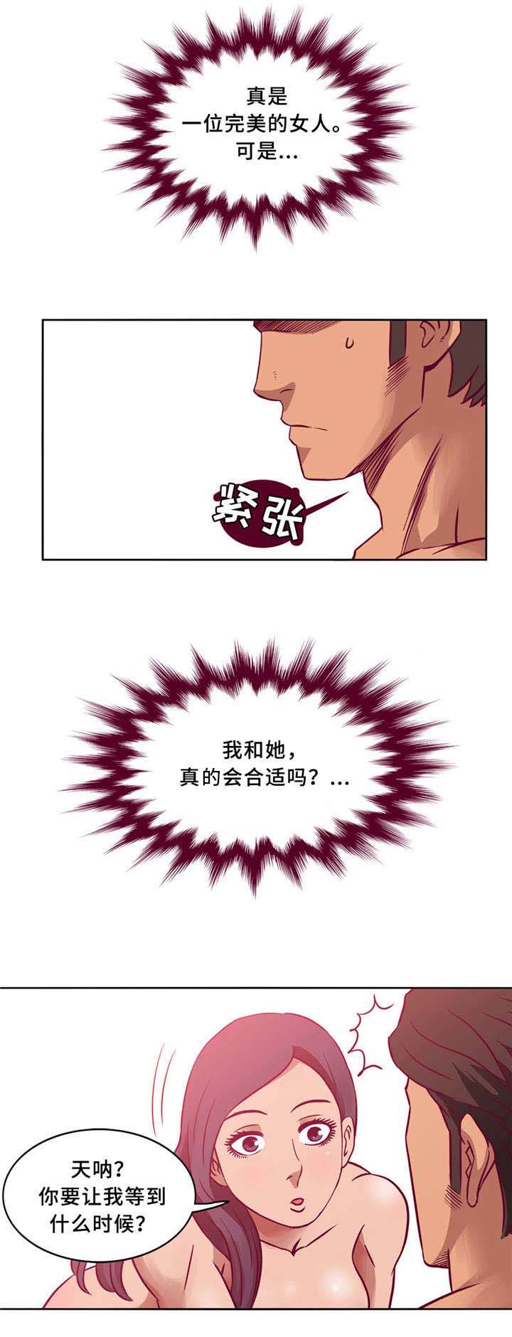 巷尾信歌词漫画,第6话5图