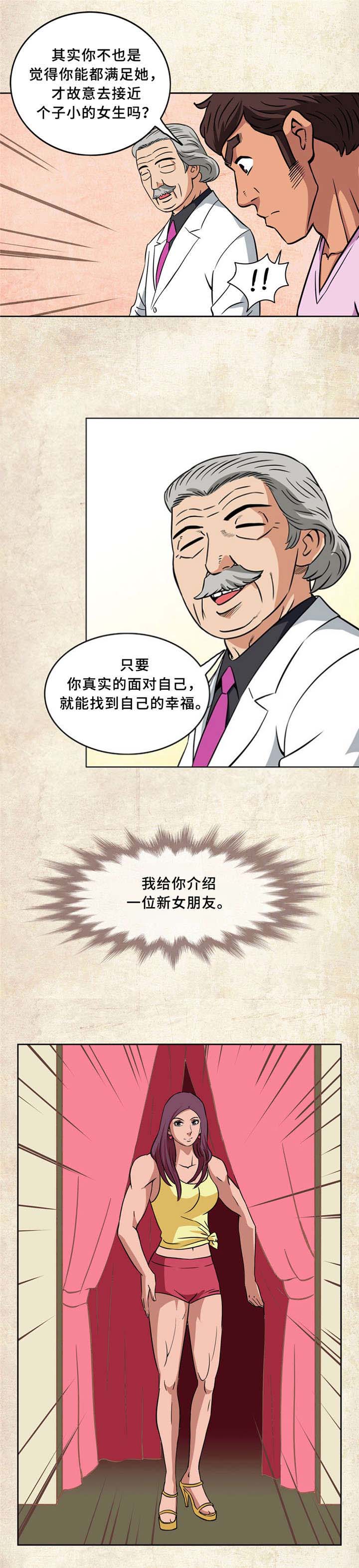 巷尾信歌词漫画,第6话3图