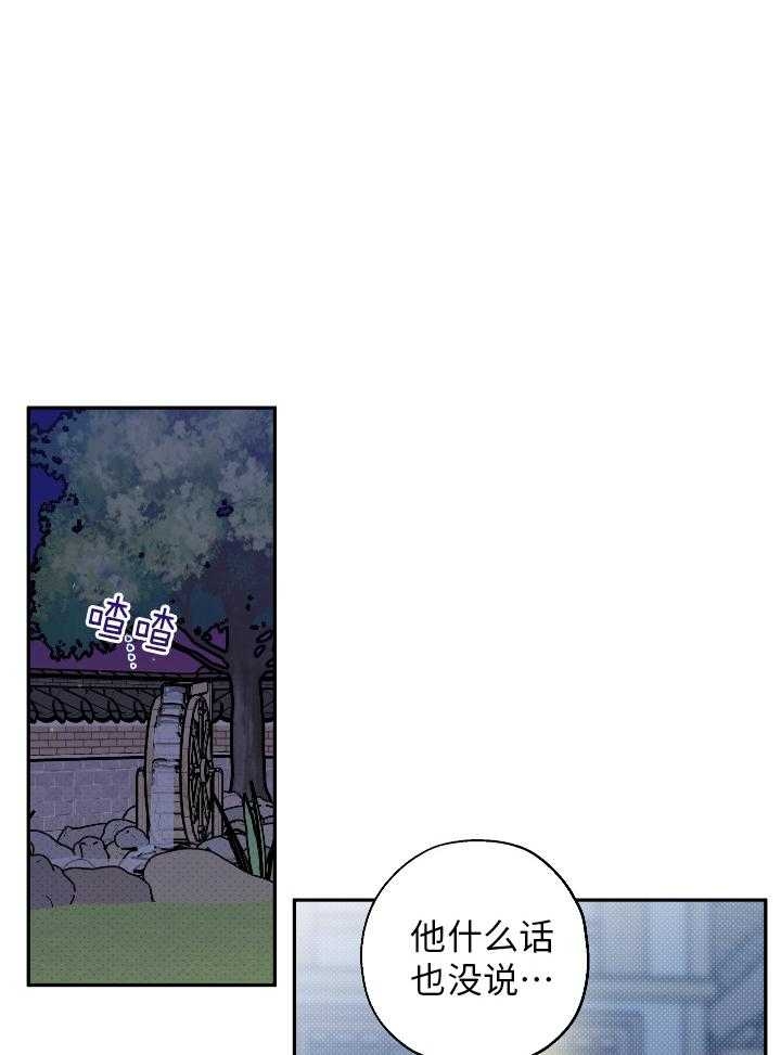 引狼入室第4集漫画,第99话3图