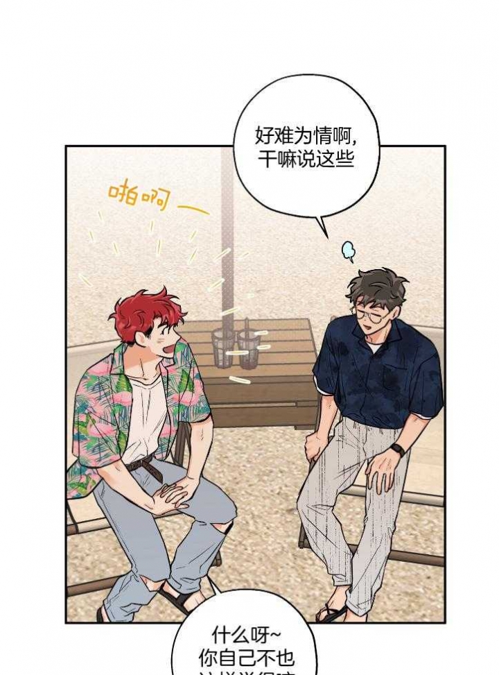 引狼入室成语故事图片漫画,第102话3图