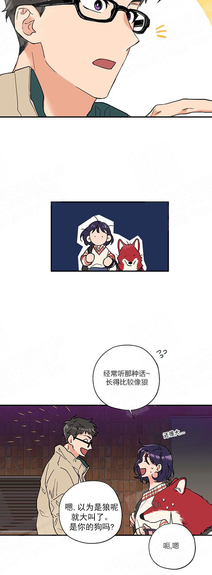 引狼入室夺妻小说漫画,第3话4图