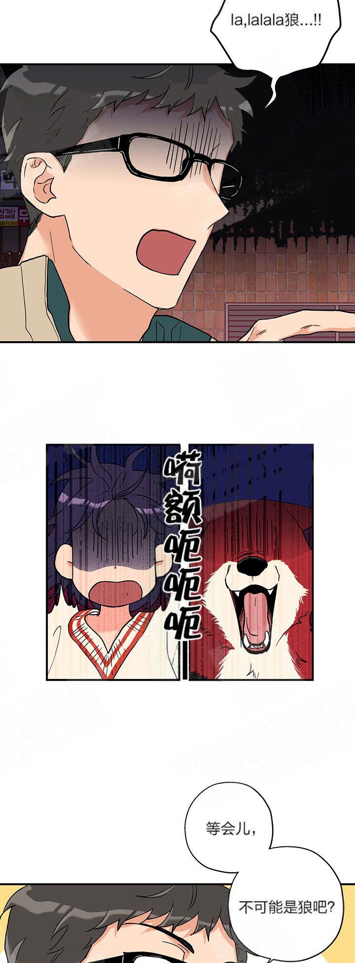 引狼入室夺妻小说漫画,第3话3图