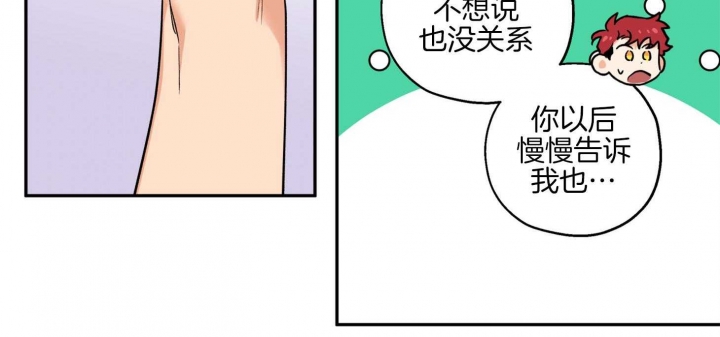 引狼入室第4集漫画,第79话3图