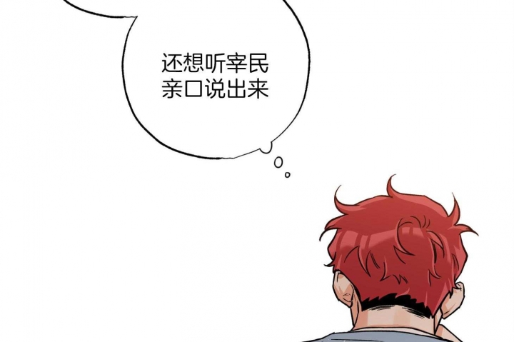 引狼入室被兄弟夺妻漫画,第86话5图