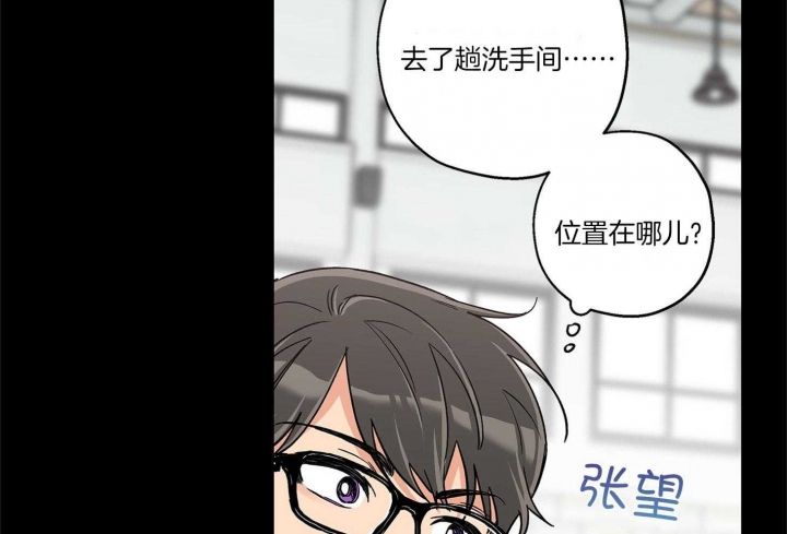 引狼入室第4集漫画,第72话4图