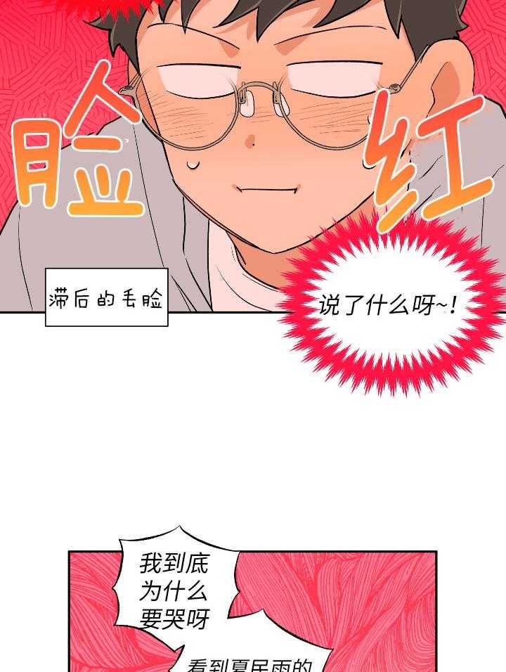 引狼入室第4集漫画,第100话4图