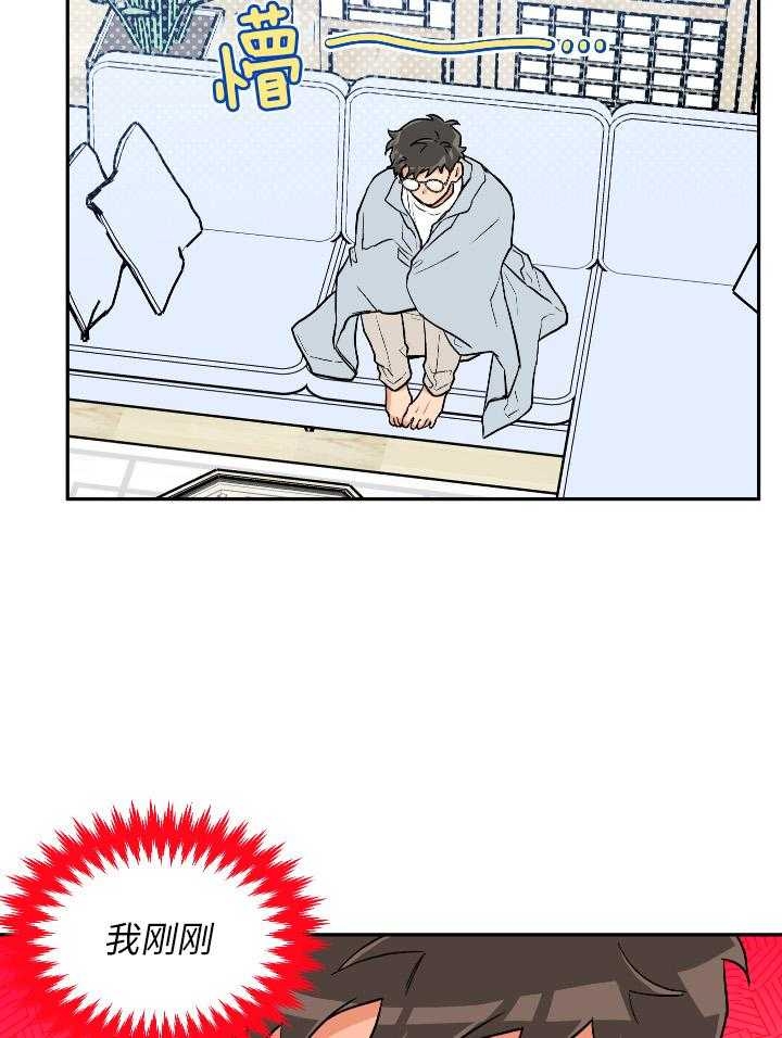 引狼入室第4集漫画,第100话3图
