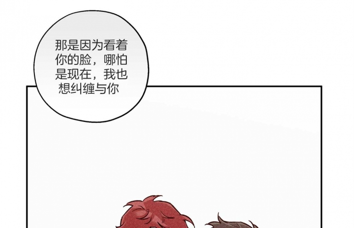 引狼入室第4集漫画,第98话3图