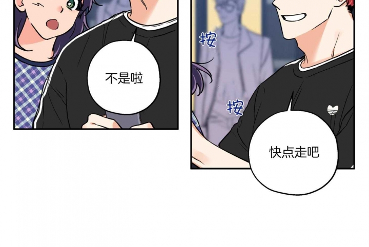 引狼入室第4集漫画,第89话4图