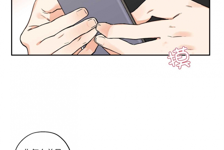 引狼入室第4集漫画,第89话2图