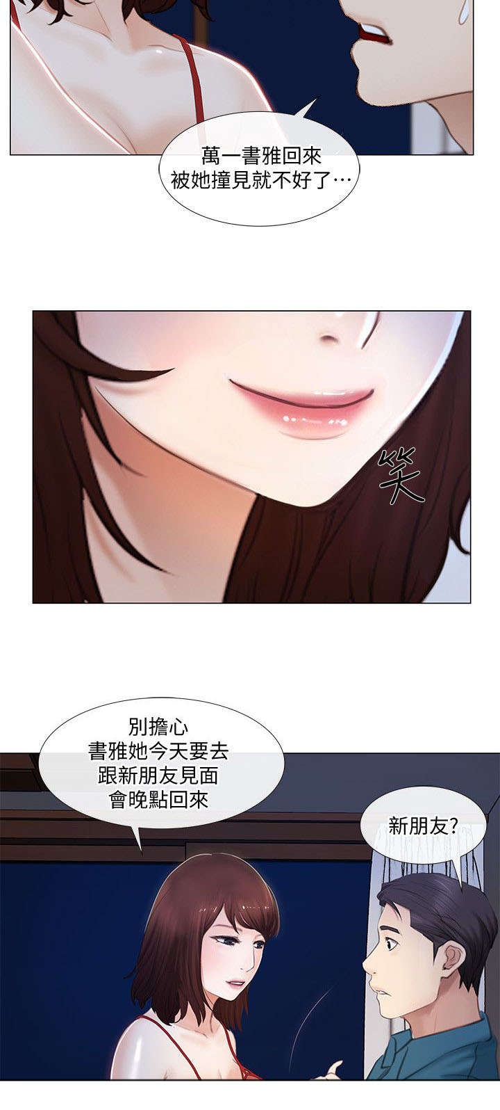 克制金蝉的法师漫画,第32话4图