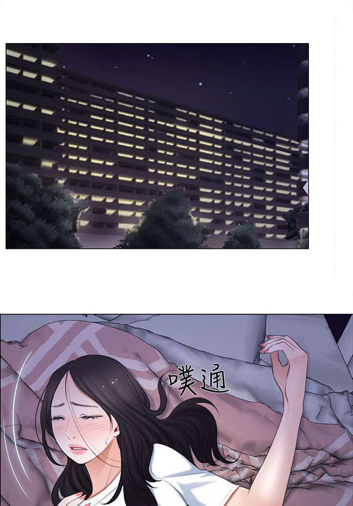 克制心动防止心痛漫画,第18话1图
