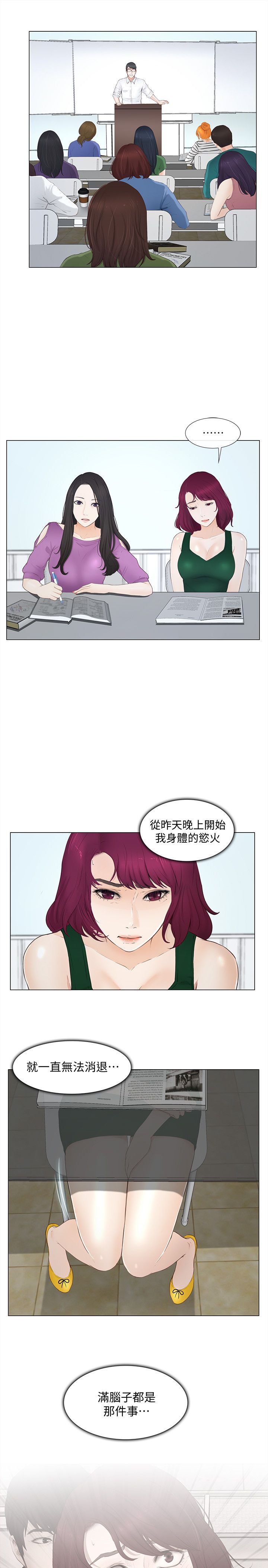 克制金蝉的法师漫画,第38话2图